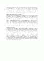 기업경영사례의 이론적 배경1 3페이지