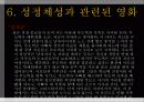 정신간호학(성장애) 23페이지
