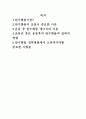 탄수화물이 운동이 미치는 영향 2페이지