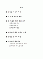 독일의 체육행정 조직 2페이지