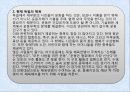 독일의 체육 발표ppt 4페이지