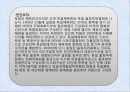 독일의 체육 발표ppt 7페이지