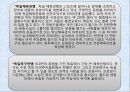 독일의 체육 발표ppt 8페이지