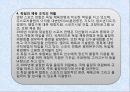 독일의 체육 발표ppt 9페이지