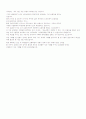 유학 계획서 2페이지