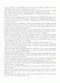 고전 자유주의~신자유주의 4페이지
