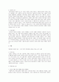 상담과 관련하여 클라이언트의 강점의 개념을 설명하고 그 강점을 강화하는 방법에 대하여 설명 2페이지