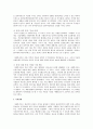 상담과 관련하여 클라이언트의 강점의 개념을 설명하고 그 강점을 강화하는 방법에 대하여 설명 3페이지