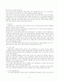중소기업 경영혁신 방안 5페이지