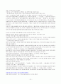 중소기업 경영혁신 방안 10페이지