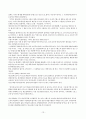중소기업 경영혁신 방안 13페이지