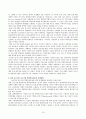 중소기업 경영혁신 방안 16페이지