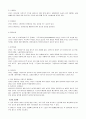 오이의 효능 3페이지
