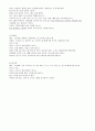 오이의 효능 5페이지