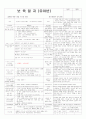 평가인증 통과한 만3세 9월 3째주 건강하고 안전한 생활 : 내가 좋아하는 운동경기 3페이지