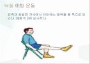 (보건소)낙상교육 ppt 자료 6페이지