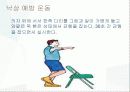 (보건소)낙상교육 ppt 자료 7페이지