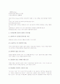 가치명료화학습(가치명료화수업)의 개념, 절차, 단계, 가치명료화학습(가치명료화수업)의 사례, 가치명료화학습(가치명료화수업)의 훈련자료와 프로그램, 가치명료화학습(가치명료화수업)의 수업모형과 실제 분석 10페이지