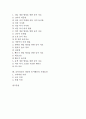 음악과교육 개념적 놀이활동의 정의와 배경, 음악과교육 개념적 놀이활동의 목적, 음악과교육 개념적 놀이활동의 지도내용, 음악과교육 개념적 놀이활동의 자료제작과 활용, 음악과교육 개념적 놀이활동의 기대효과 2페이지