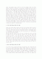 음악과교육 개념적 놀이활동의 정의와 배경, 음악과교육 개념적 놀이활동의 목적, 음악과교육 개념적 놀이활동의 지도내용, 음악과교육 개념적 놀이활동의 자료제작과 활용, 음악과교육 개념적 놀이활동의 기대효과 7페이지
