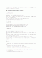 음악과교육 개념적 놀이활동의 정의와 배경, 음악과교육 개념적 놀이활동의 목적, 음악과교육 개념적 놀이활동의 지도내용, 음악과교육 개념적 놀이활동의 자료제작과 활용, 음악과교육 개념적 놀이활동의 기대효과 13페이지