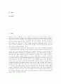 인문학(인문과학)의 개념, 인문학(인문과학)의 성격, 인문학(인문과학)의 범위와 영역, 인문학(인문과학)의 위기, 인문학(인문과학)의 인문정책, 향후 인문학(인문과학)의 방향, 인문학(인문과학) 관련 제언 분석 2페이지