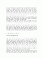 인문학(인문과학)의 개념, 인문학(인문과학)의 성격, 인문학(인문과학)의 범위와 영역, 인문학(인문과학)의 위기, 인문학(인문과학)의 인문정책, 향후 인문학(인문과학)의 방향, 인문학(인문과학) 관련 제언 분석 8페이지