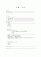 지주막하출혈 case study 2페이지