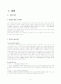 만성신부전 case study 4페이지