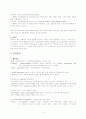 만성신부전 case study 5페이지