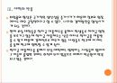 [대학 구조조정]대학 구조조정 배경과 현황 PPT자료 11페이지