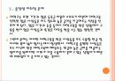 [대학 구조조정]대학 구조조정 배경과 현황 PPT자료 17페이지