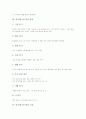 [일기][일기쓰기][일기지도][일기쓰기지도]일기(일기쓰기) 목적, 일기(일기쓰기) 종류와 일기(일기쓰기) 글감 및 일기(일기쓰기)의 지도방법, 일기(일기쓰기)의 지도시 유의점 그리고 일기(일기쓰기)의 성과 분석 3페이지