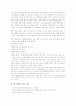 [일기][일기쓰기][일기지도][일기쓰기지도]일기(일기쓰기) 목적, 일기(일기쓰기) 종류와 일기(일기쓰기) 글감 및 일기(일기쓰기)의 지도방법, 일기(일기쓰기)의 지도시 유의점 그리고 일기(일기쓰기)의 성과 분석 5페이지