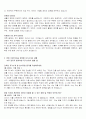 [자기소개서] 취업 100전100승 자기소개서 샘플6 (자기소개서 예문, 분야별 자기소개서) 2페이지