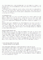 [자기소개서] 취업 100전100승 자기소개서 샘플6 (자기소개서 예문, 분야별 자기소개서) 5페이지