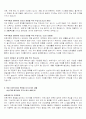 [자기소개서] 취업 100전100승 자기소개서 샘플6 (자기소개서 예문, 분야별 자기소개서) 6페이지