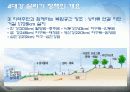 4대강 정책- 강의진실 6페이지