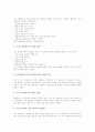 자기학습(자기학습능력)의 개념과 역사적 전개, 자기학습(자기학습능력)의 필요성, 자기학습(자기학습능력)과 자기학습모형, 자기학습(자기학습능력)과 자기학습방법, 향후 자기학습(자기학습능력)의 신장 방안 분석 6페이지