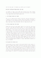 자기학습(자기학습능력)의 개념과 역사적 전개, 자기학습(자기학습능력)의 필요성, 자기학습(자기학습능력)과 자기학습모형, 자기학습(자기학습능력)과 자기학습방법, 향후 자기학습(자기학습능력)의 신장 방안 분석 7페이지
