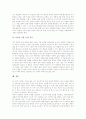 자기학습(자기학습능력)의 개념과 역사적 전개, 자기학습(자기학습능력)의 필요성, 자기학습(자기학습능력)과 자기학습모형, 자기학습(자기학습능력)과 자기학습방법, 향후 자기학습(자기학습능력)의 신장 방안 분석 9페이지