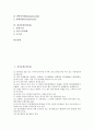 [자포류][윤충류][포유류][연체류][반색류][희귀류][반색동물][희귀동물][윤형동물][자포동물]자포동물(자포류), 윤형동물(윤충류), 포유동물(포유류), 연체동물(연체류), 반색동물(반색류), 희귀동물(희귀류) 분석 2페이지