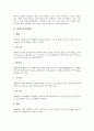 [자포류][윤충류][포유류][연체류][반색류][희귀류][반색동물][희귀동물][윤형동물][자포동물]자포동물(자포류), 윤형동물(윤충류), 포유동물(포유류), 연체동물(연체류), 반색동물(반색류), 희귀동물(희귀류) 분석 4페이지