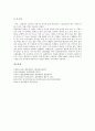 [자포류][윤충류][포유류][연체류][반색류][희귀류][반색동물][희귀동물][윤형동물][자포동물]자포동물(자포류), 윤형동물(윤충류), 포유동물(포유류), 연체동물(연체류), 반색동물(반색류), 희귀동물(희귀류) 분석 7페이지