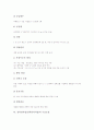 [전복양식산업]전복의 종류, 전복의 서식, 전복양식업(전복양식어업)의 동향, 전복양식업(전복양식어업)의 전복양성방법, 전복양식업(전복양식어업)의 수급조절, 전복양식업(전복양식어업)의 내실화 방안 분석 5페이지