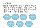 호텔업에 대한 개념과 특성 4페이지