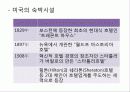 호텔업에 대한 개념과 특성 8페이지