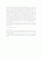 교육공학- 긍정적자아개념 3페이지
