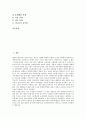 [학습][수업]조형활동중심학습(조형활동중심수업), 음악활동중심학습(음악활동중심수업), 가창활동중심학습(가창활동중심수업), 기악활동중심학습(기악활동중심수업), 보건활동중심학습(보건활동중심수업) 분석 2페이지