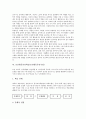 [학습][수업]조형활동중심학습(조형활동중심수업), 음악활동중심학습(음악활동중심수업), 가창활동중심학습(가창활동중심수업), 기악활동중심학습(기악활동중심수업), 보건활동중심학습(보건활동중심수업) 분석 5페이지
